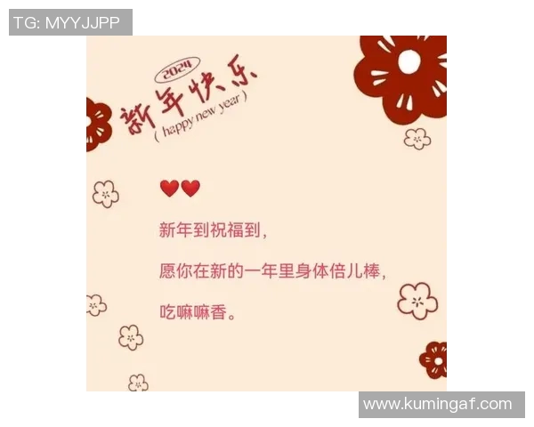 足球明星祝福新春佳节愿大家在新的一年里健康快乐事业腾飞