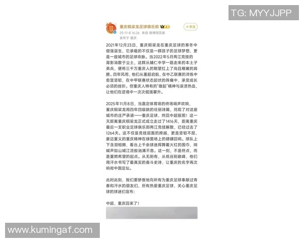 重庆足球队荣登全国足球比赛经验排行榜第四位引发热议